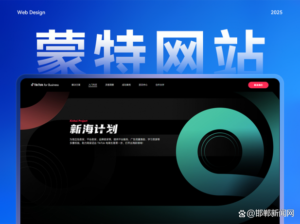 2026年网站建设公司哪家好？权威指南助你避坑选对服务商